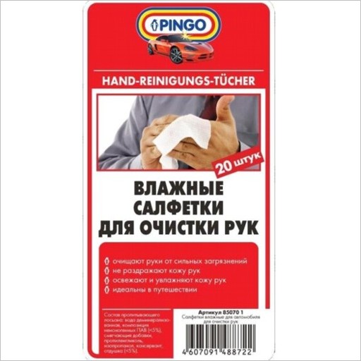 pingo 85070 1.jpg